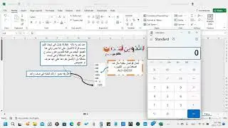 ازاي تجمع مجموع قيم في خلاية واحدة في الاكسيل