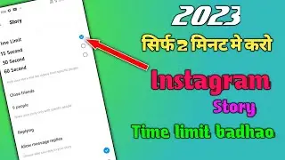 Instagram Story Time Limit kaise badhaye | how to upload Instagram full story