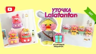 Детский рюкзак с уточкой Лалафанфан