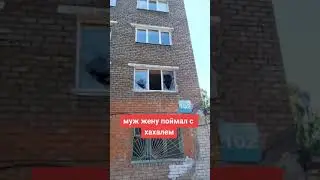 ГРУСТНОЕ ВИДЕО, МУЖ ЗАСТАЛ ЗА ИЗМЕНОЙ!