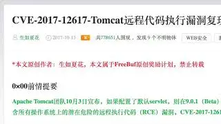 cve-2017-12617 tomcat metasploit