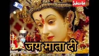 वैष्नो माता भजन | जय माता दी | नवरात्रि भजन