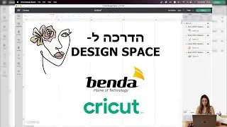 שיעור הדרכה ושימוש ראשוני ב- Design Space