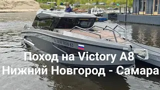 Перегон моторной лодки Victory A8 из Нижнего Новгорода в Самару