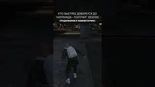 КТО БЫСТРЕЕ - ПОЛУЧИТ 300.000$ 