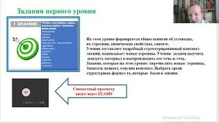 Применение ресурсов youtube.com при подготовке учащихся к олимпиадам на примере темы "Углеводы"