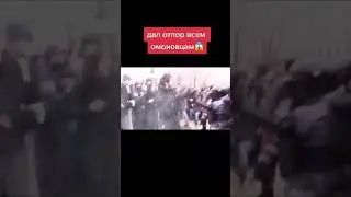 Москва бои без правил  ОМОН  митинг Дал отпор чеченец