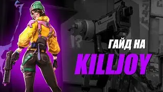 САМЫЙ ПОДРОБНЫЙ ГАЙД НА KILLJOY ДЛЯ НОВИЧКОВ (VALORANT)