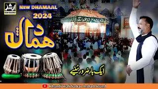 Dama Dam Mast Lal Shahbaz Qalandar Dhamal | Qalandri Dhamal 2024-25 | Best Tabla | Qalandri Nobat