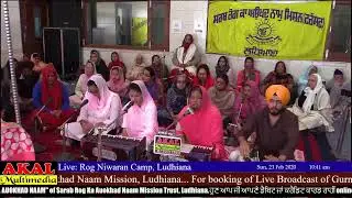 Live: Rog Niwaran Camp, Ludhiana  19-23, Feb-2020