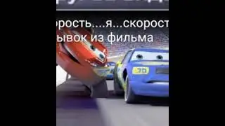 ТАЧКИ!!!И КТО ИХ ОЗВУЧИВАЛ