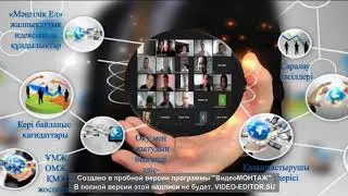 тыңдаушылар ілтипаты