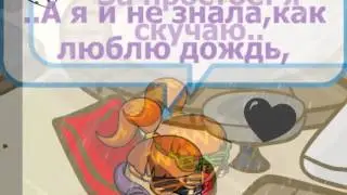 Клип на песню: МакSим - Дождь.