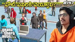 Elections Time | Youngsters Real Life Mods | In Telugu | #147 | THE COSMIC BOY