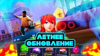 ВЫШЛО  ОБНОВЛЕНИЕ на АРИЗОНА РП - ПРОЕКТУ 10 ЛЕТ в SAMP! квесты на 4.000 AZ, лимитки и подарки