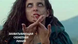 Квест тур. Хранители. Сердце Арамазда