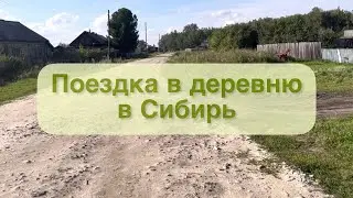 Съездили в Сибирь 🌲Заказы с Валдберис в деревню 👀