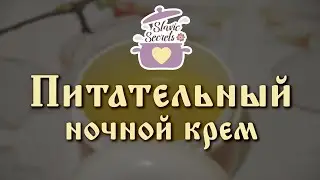Slavic Secrets #7: Anti-Age Night Cream