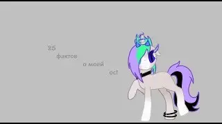 25 фактов о моей ос.