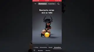 #актив #roblox #loveyou #активприди #люблювас #edit