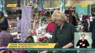 Лучшие ремесленники будут продавать изделия на ЭКСПО-2017