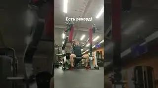 Доброе утро. Рекорд 