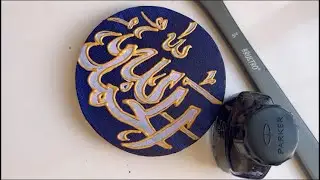 Satisfying Calligraphy in 3D | HafsCalligraphy