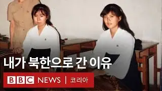 평양, 서울, 오사카 넘나들며 가야금 배우러 다닌 유일무이한 가야금 연주자, 박순아 - BBC News 코리아