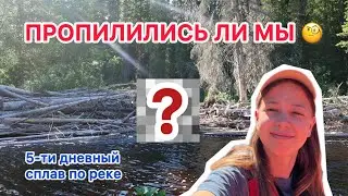 САМЫЙ БОЛЬШОЙ ЗАВАЛ НА РЕКЕ | ИЗБУШКА| экосплав на 5 дней, vlog день 3-4