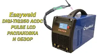 Easyweld DIGI-TIG250 AC/DC PULSE LCD распаковка и обзор