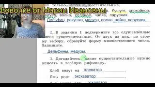 проверочная работа 36 существительное, проверочные работы Михайлова, 2 класс, Перспектива