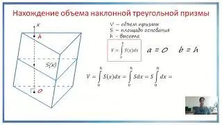 Видеоурок "Объем призмы. 11 класс"