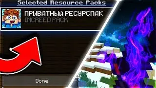 ПРИВАТНЫЙ РЕСУРСПАК ДЛЯ БЕДВАРСА! РП ДЛЯ ПВП / BW CLIPS