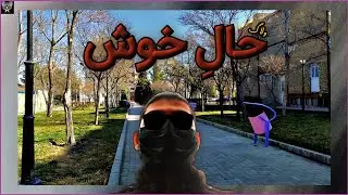 ولاگ حال خوشی Happy Vlog