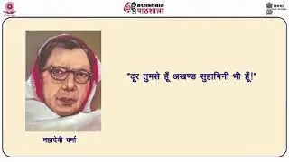 Chaayavad Aur Niraala