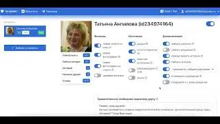 Сервис лайков VK