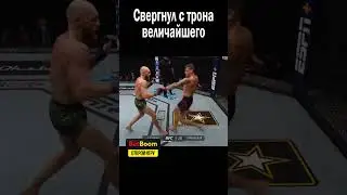 ОН СВЕРГ КОРОЛЯ С ТРОНА😳! 