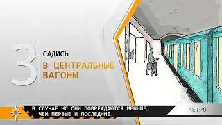 Метрозвук