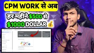 CPM Work New trick 2024 | cpm work kaise kare ! cpm work 2024 ! how to increase youtube revenue
