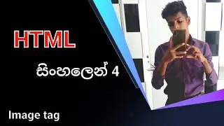 How to add Image in HTML |  web site එකට පොටො දාන හැටි.  | Avishka shavinda