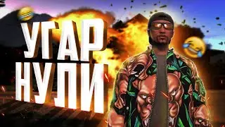 РАМПА, Ф2Ф ВСЕ КАК МЫ ЛЮБИМ ▶ GTA V