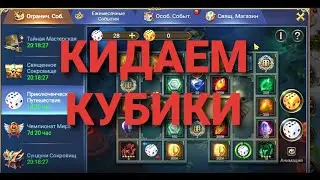TRIALS OF HEROES ПРИКЛЮЧЕНЧЕСКОЕ ПУТЕШЕСТВИЕ + НОВЫЙ КОД ОБМЕНА