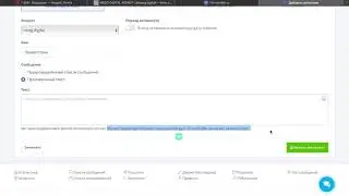 Как настроить автоответчик для Instagram