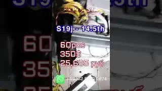 Где купить Asic Bitmain Antminer S9j 14.5 TH/s SHA-256 + БП  