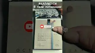 #КАПЛЯСУТИ