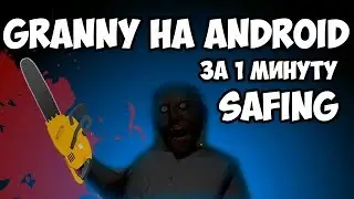 CREATING GRANNY ON Android FOR 1 MINUTE