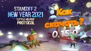 Как скачать новогоднее обновление Standoff 2 на Android 0.15.0