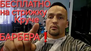 Д В А приглашает на стрижку тебя