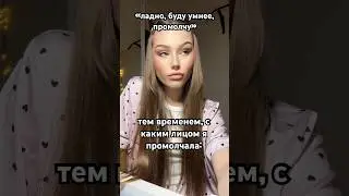 Ничего жизненнее не видела 😜 