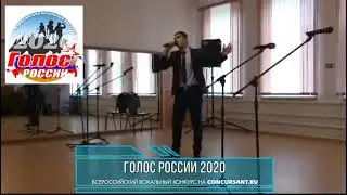 Геворг Даниелян. «Берега, берега | ГОЛОС РОССИИ
